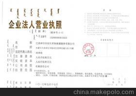 巴彥淖爾市臨河民生勞務派遣 專業的勞務服務與工程承包解決方案