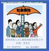 湖南勞聯 專業勞務服務，五險一金保障無憂