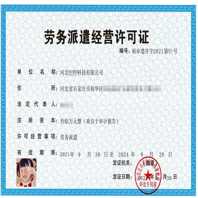 石家莊新華區注冊公司全流程服務 辦理營業執照及變更、轉讓、注銷詳解