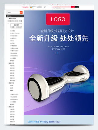 高效獲取淘寶天貓電子產品素材與模板 千圖網資源推薦